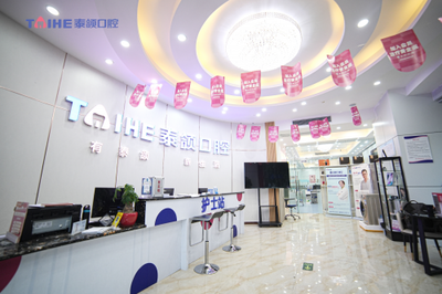 口腔醫(yī)療賽道投資熱潮下，泰頜口腔如何搶占新風口？